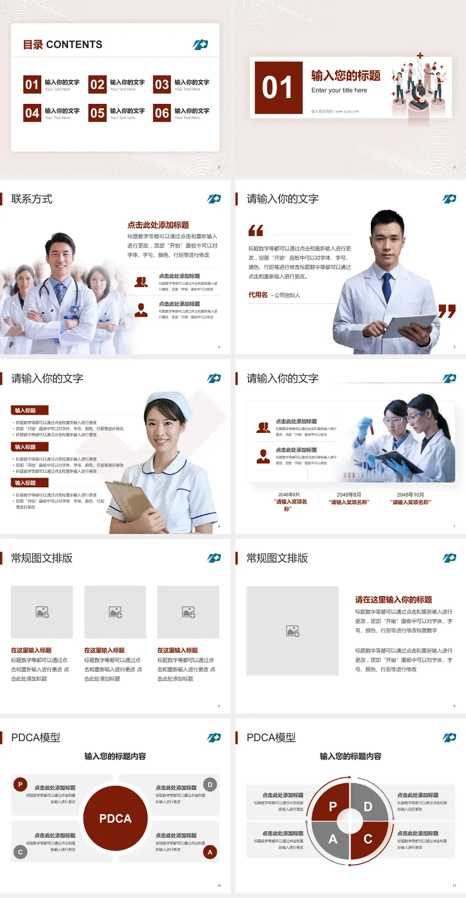 沈阳市第七人民医院品管圈PDCA演示专用PPT模板4:3格式幻灯片预览图2