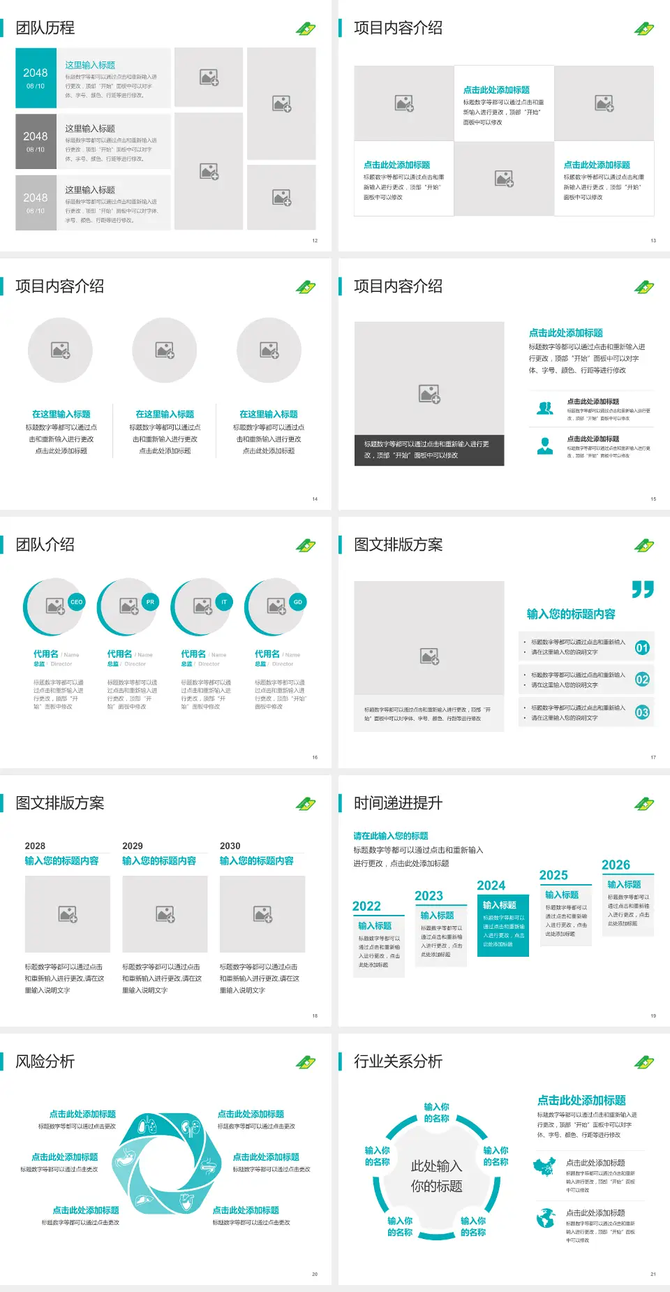 大连市皮肤病医院个人求职应聘简历PPT模板4:3格式幻灯片预览图3
