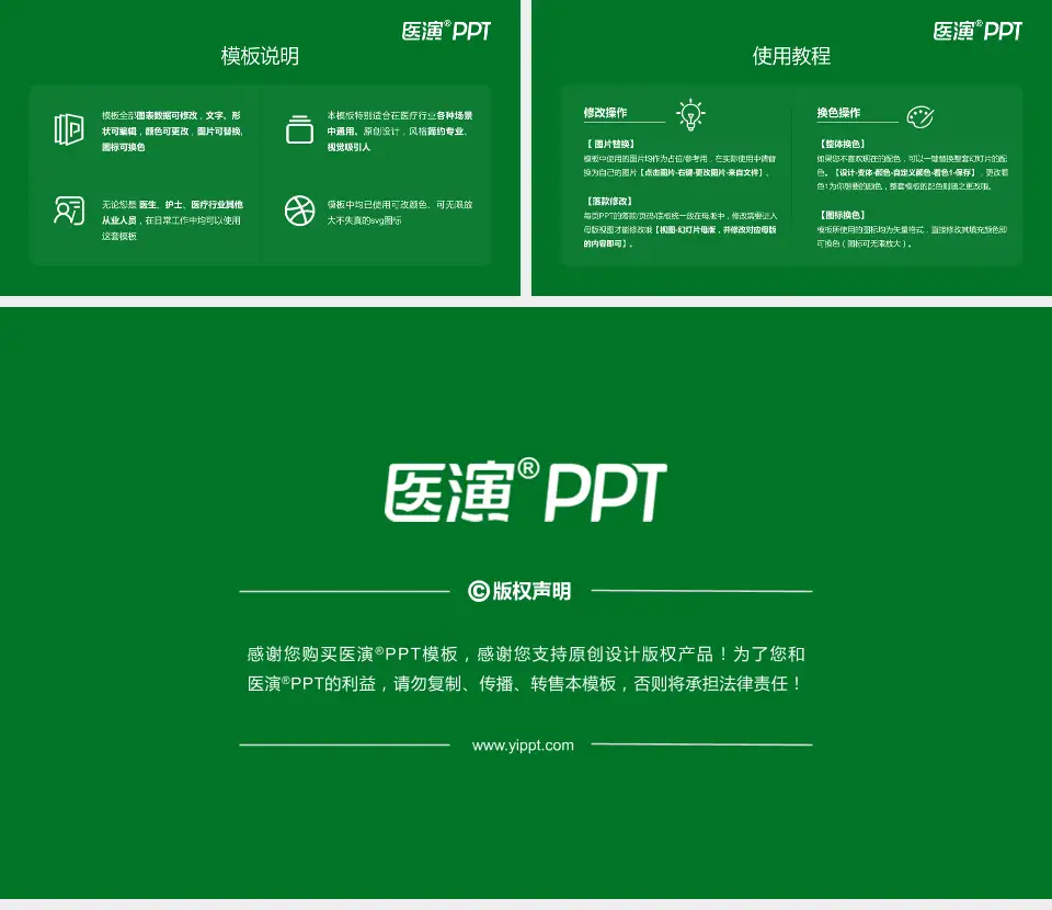 新民市人民医院医院简介/日常通用PPT模板16:9格式幻灯片预览图8