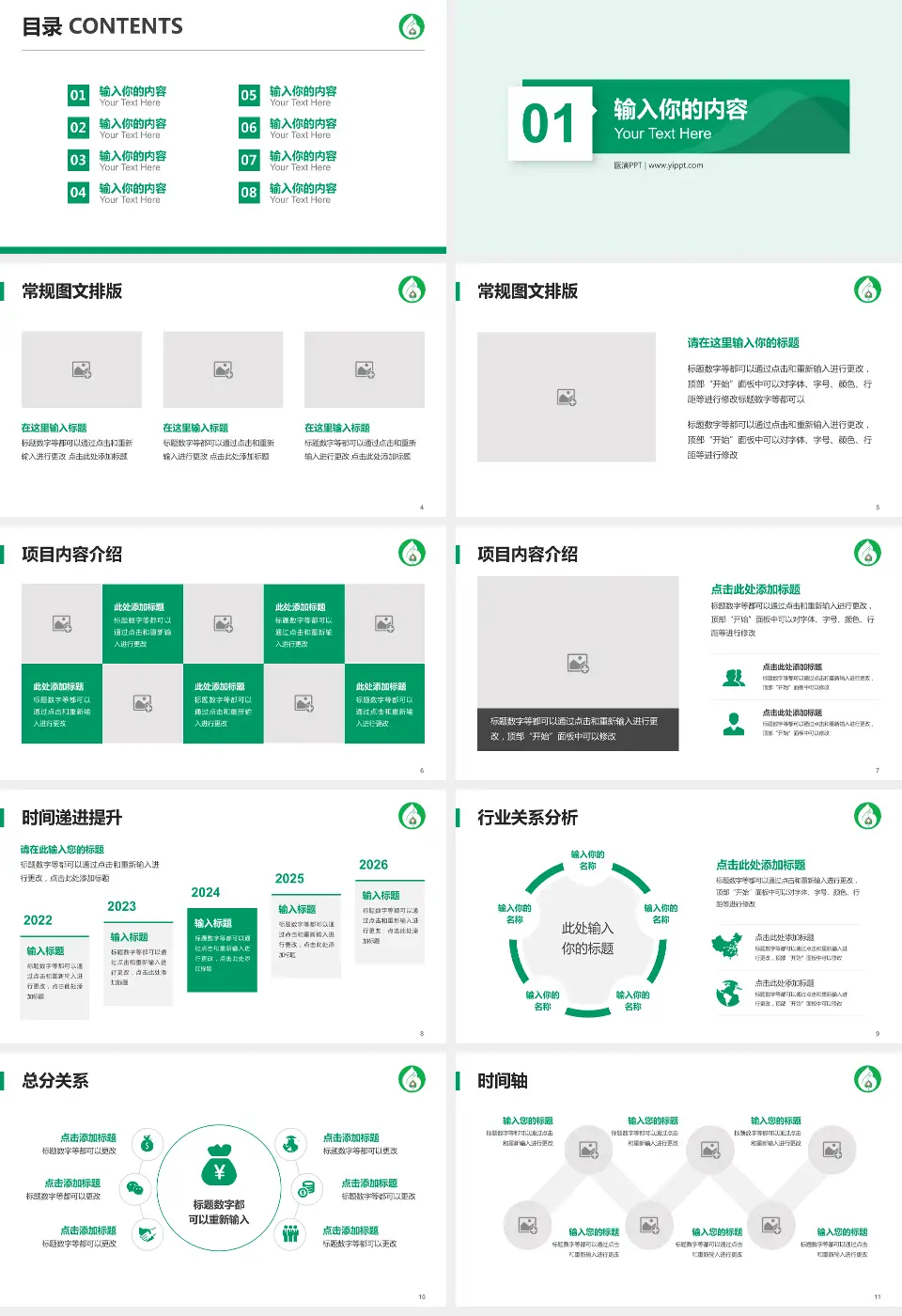 抚顺市中心医院财务与预算报告PPT模板16:9格式幻灯片预览图2