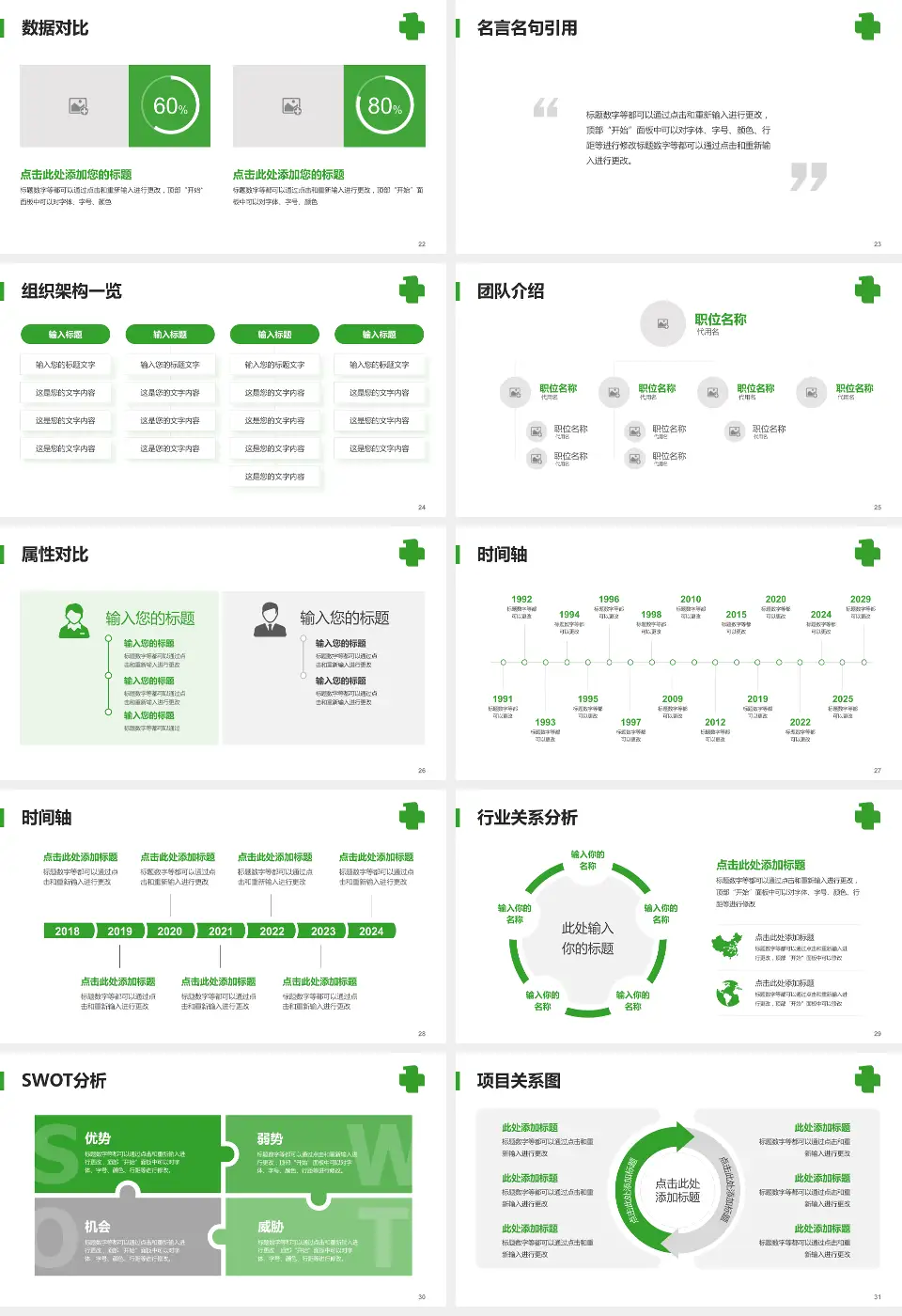 中国医科大学附属第一医院医院简介/日常通用PPT模板16:9格式幻灯片预览图4