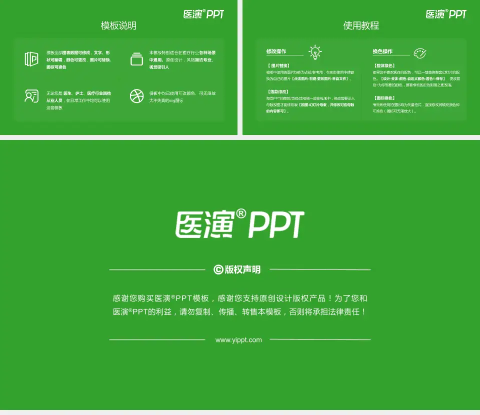 中国医科大学附属第一医院医院简介/日常通用PPT模板16:9格式幻灯片预览图8