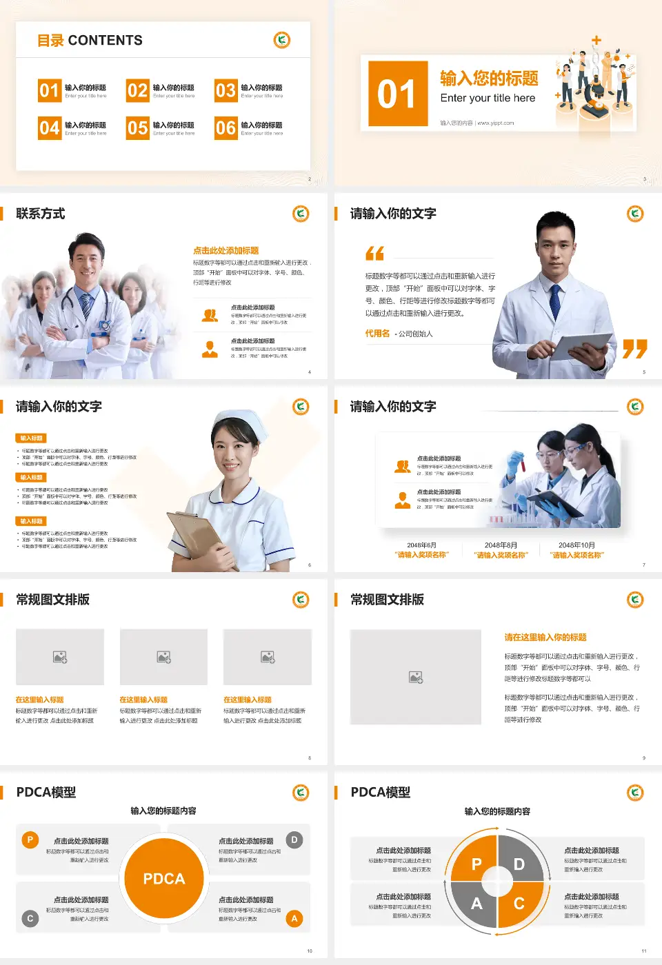 抚顺矿务局总医院品管圈PDCA演示专用PPT模板16:9格式幻灯片预览图2