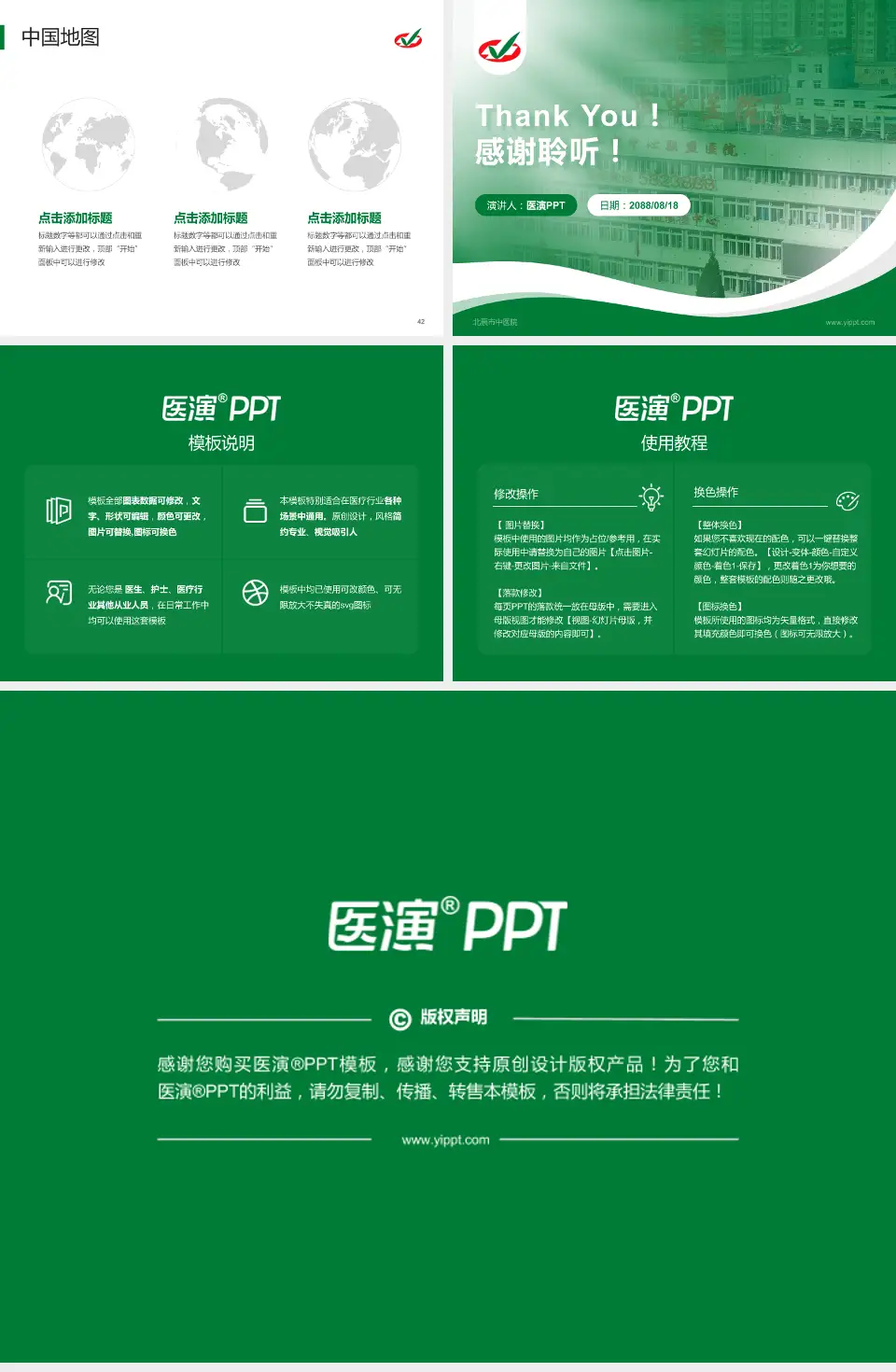 北票市中医院会议与研讨会PPT模板4:3格式幻灯片预览图6