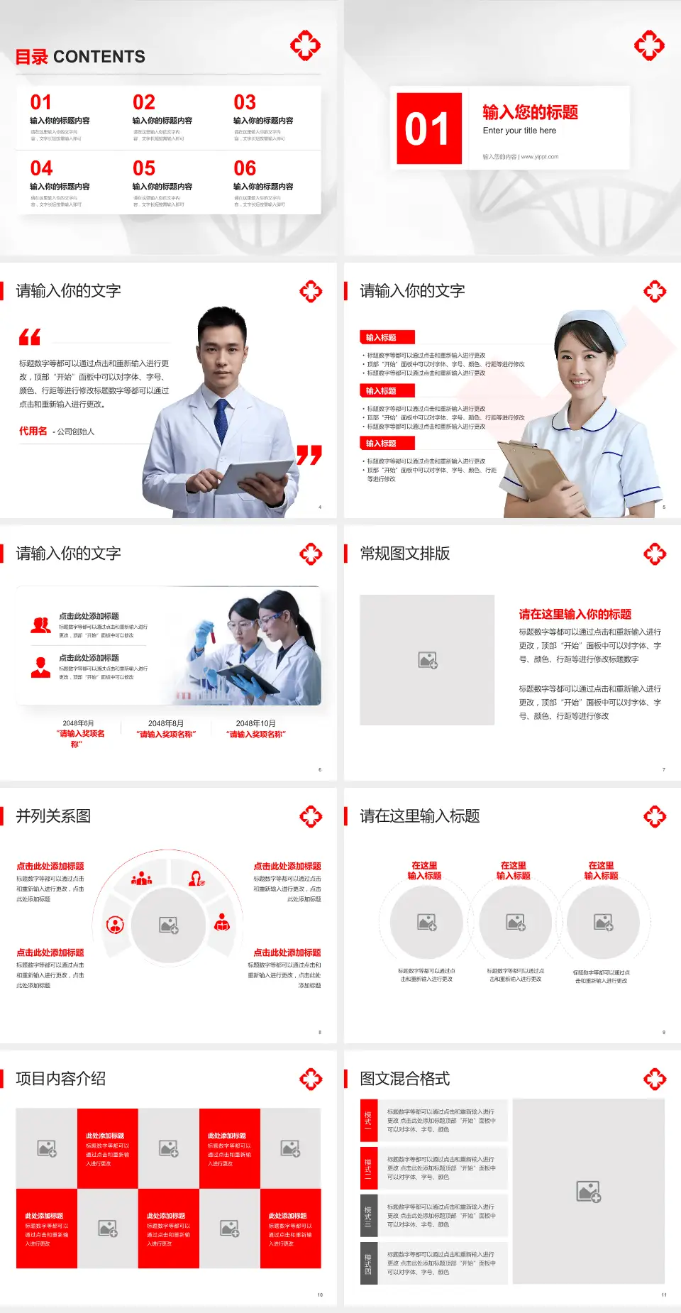 营口市中医院科研成果展示PPT模板4:3格式幻灯片预览图2