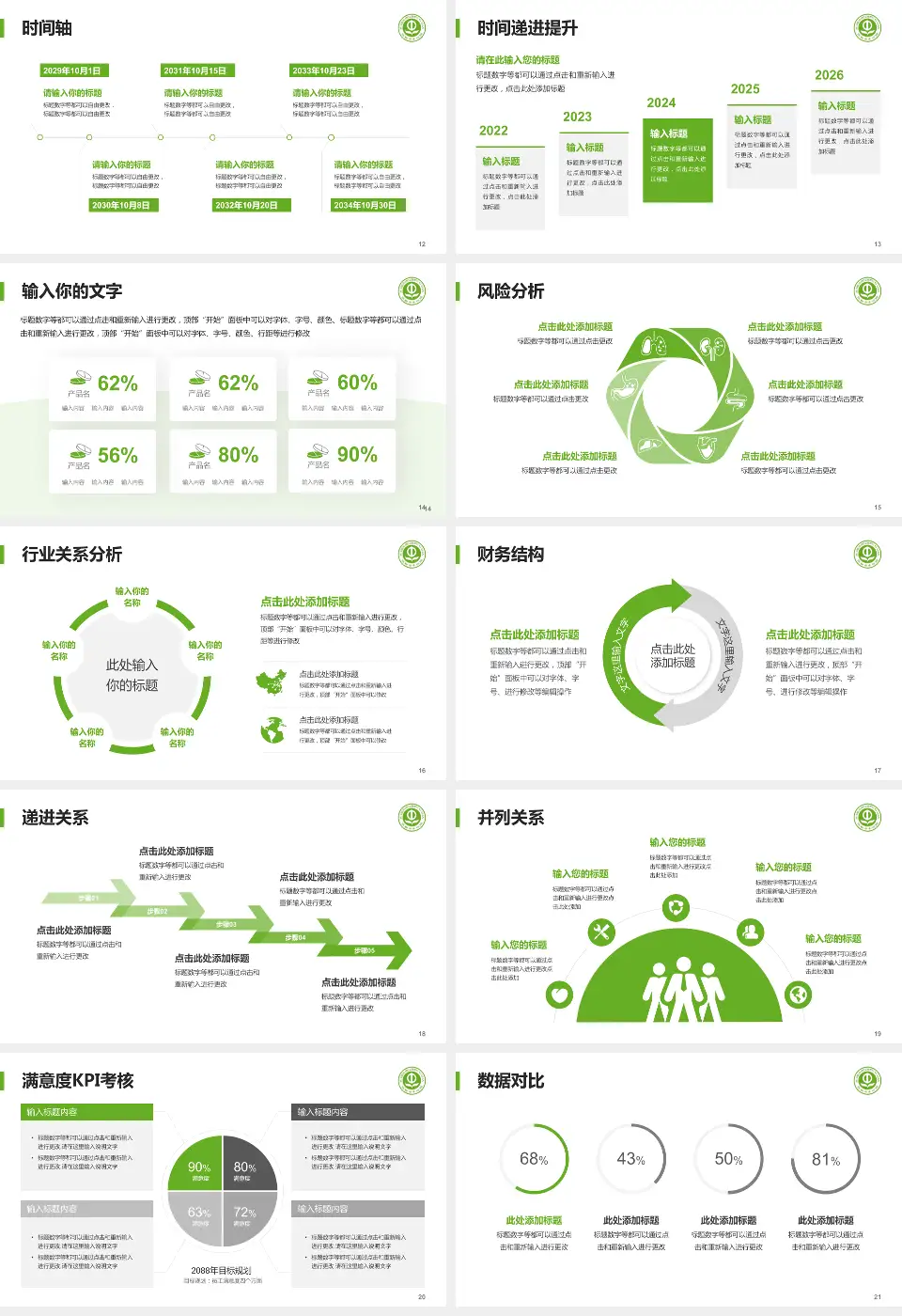 抚顺市中医院病例分享与讨论PPT模板16:9格式幻灯片预览图3