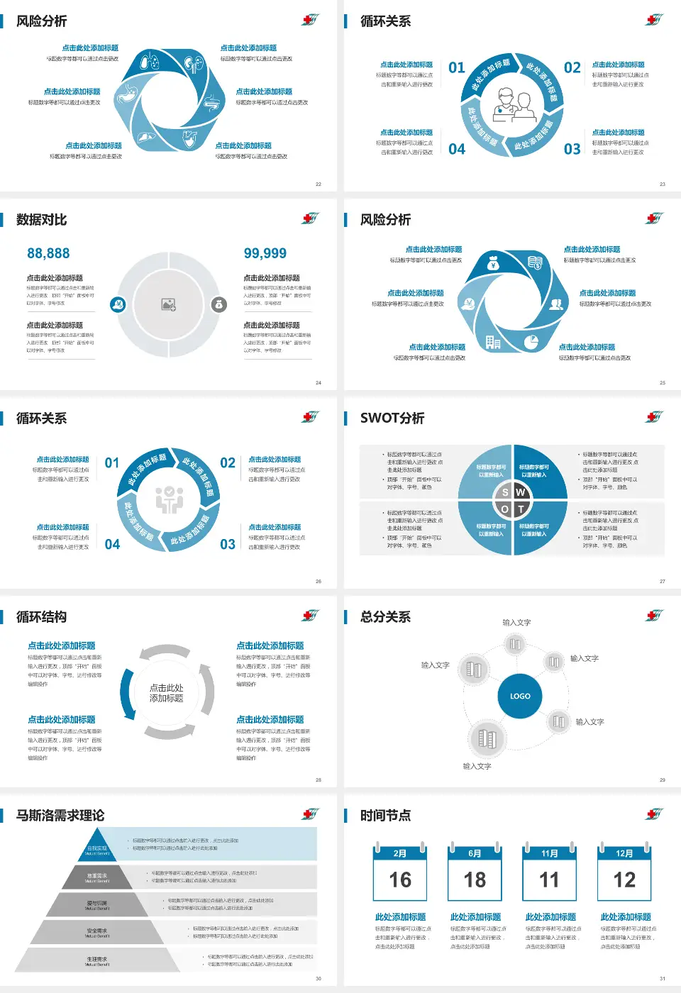 沈阳市红十字会医院科研成果展示PPT模板16:9格式幻灯片预览图4