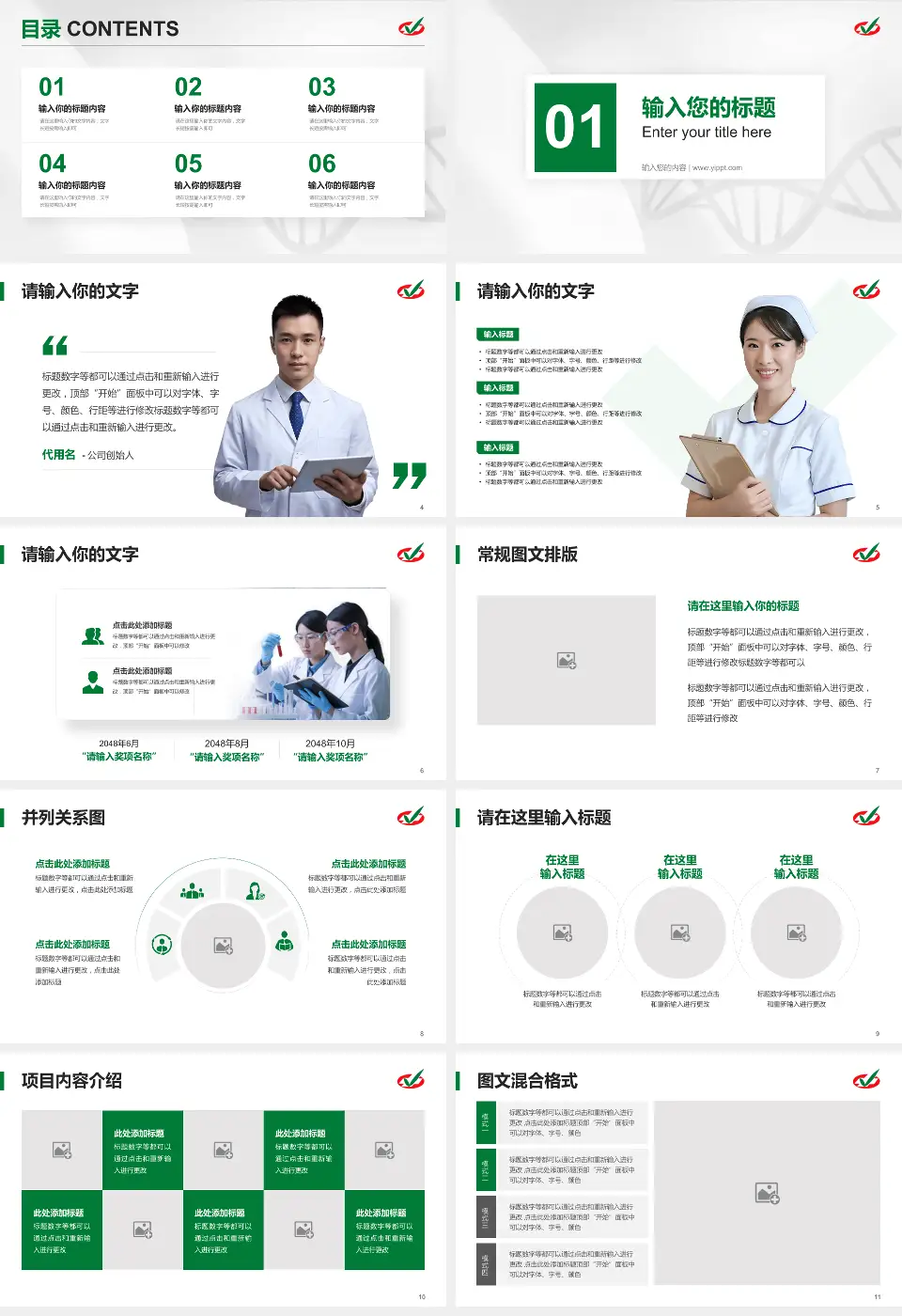 北票市中医院科研成果展示PPT模板16:9格式幻灯片预览图2