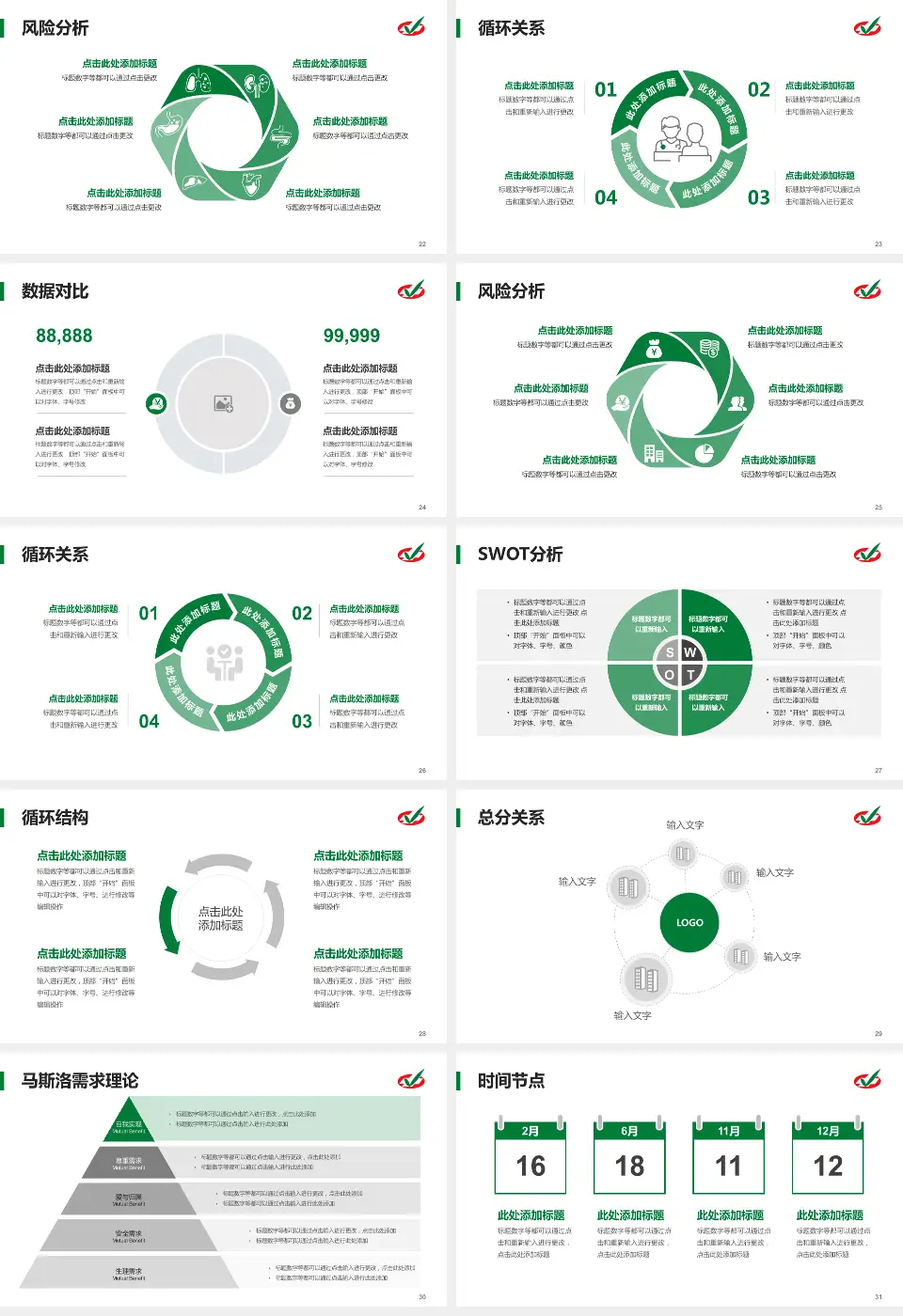 北票市中医院科研成果展示PPT模板16:9格式幻灯片预览图4