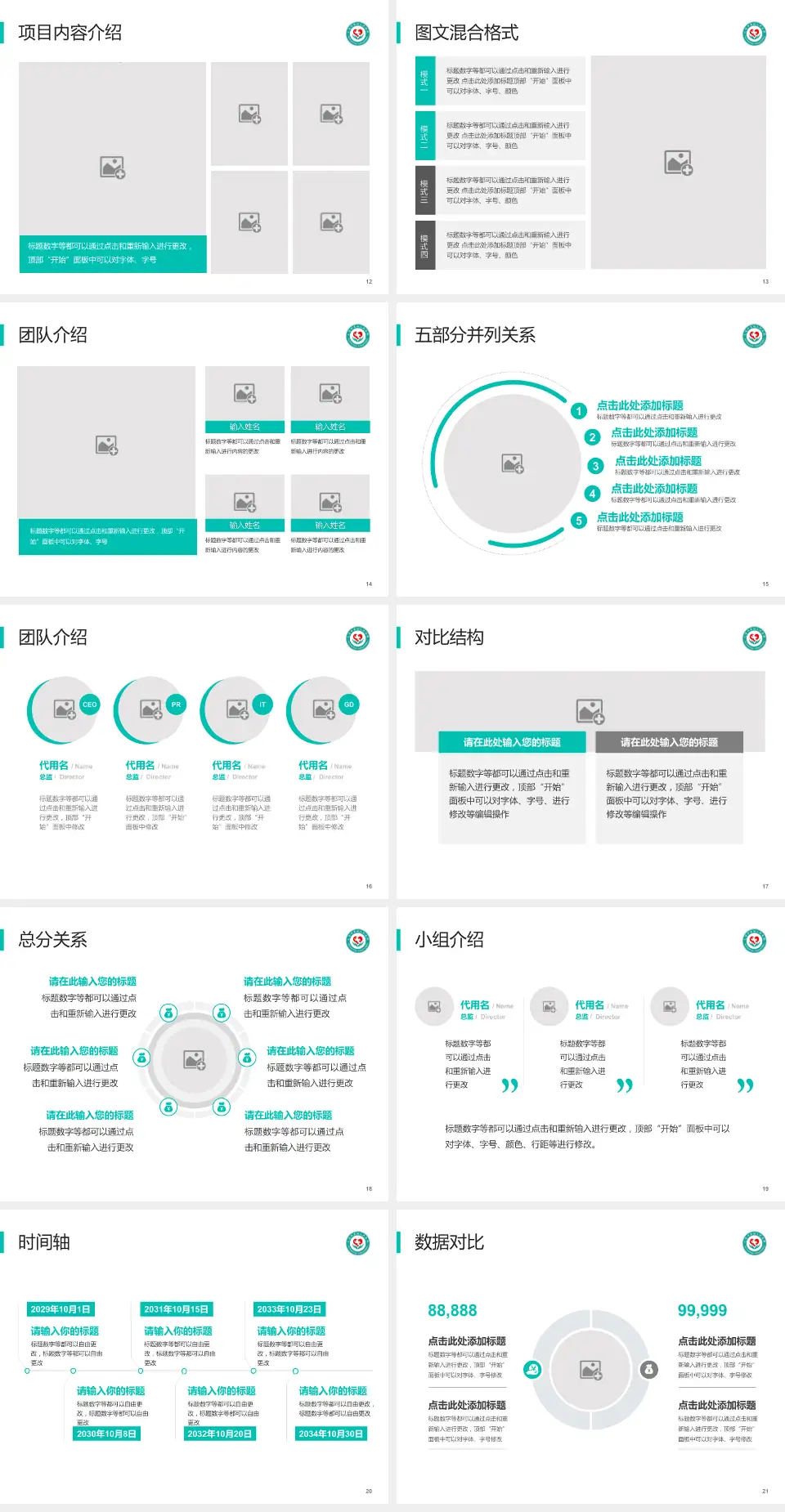 大连市第四人民医院医疗知识普及PPT模板4:3格式幻灯片预览图3