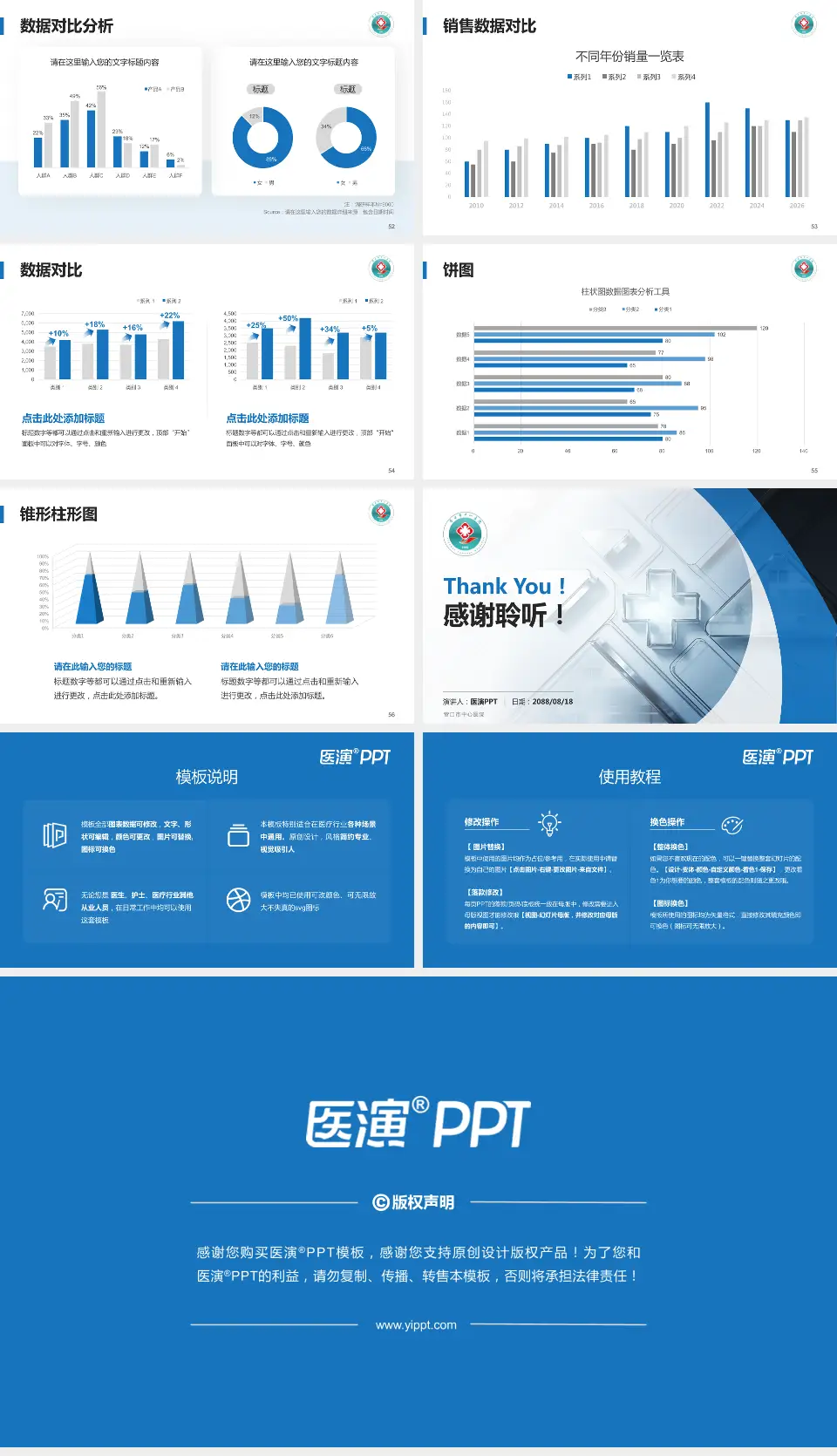 营口市中心医院医疗行业比赛专用PPT模板16:9格式幻灯片预览图7