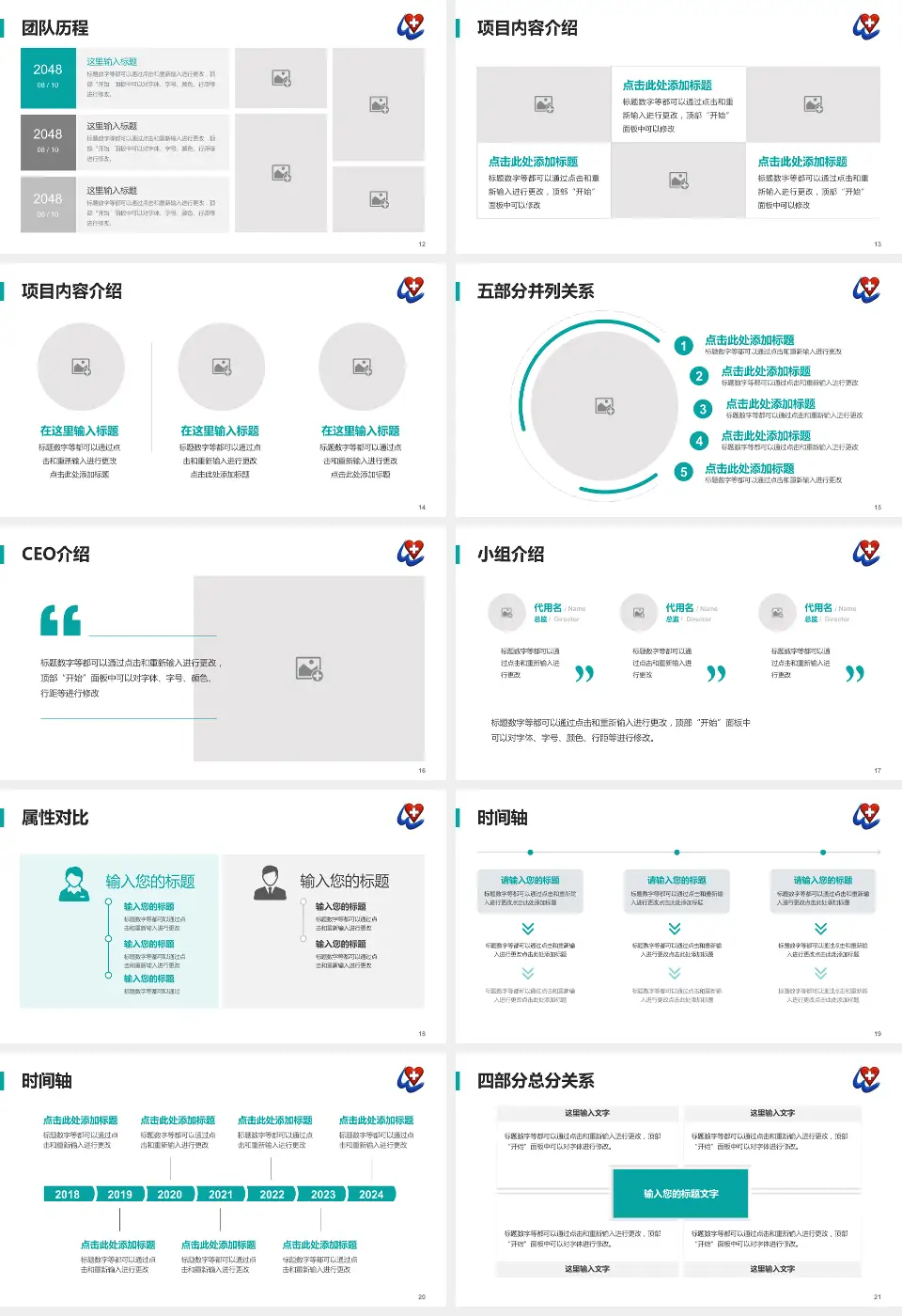 瓦房店市中心医院科研成果展示PPT模板16:9格式幻灯片预览图3