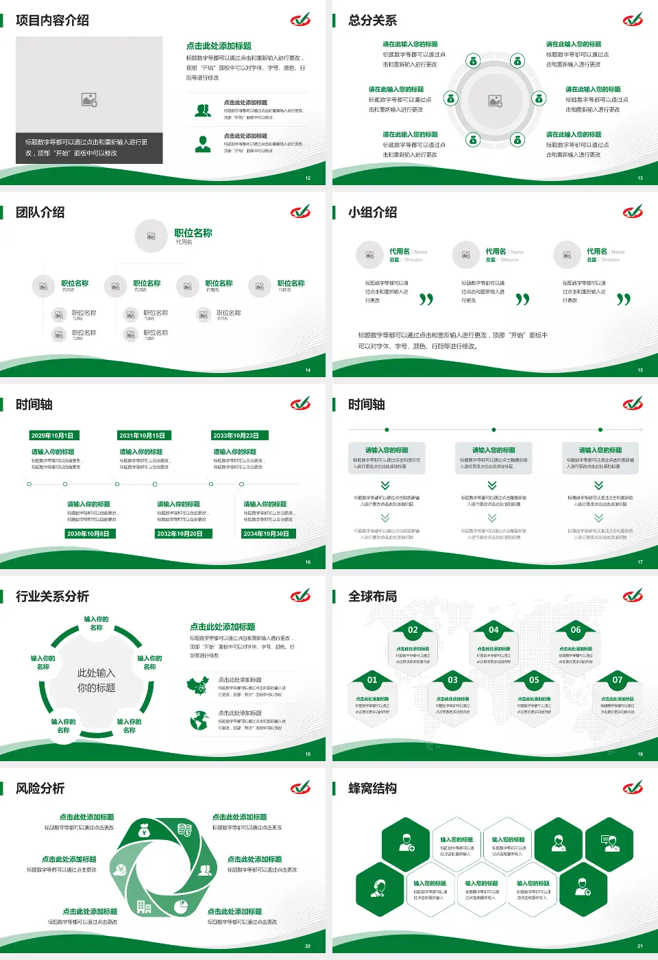 北票市中医院会议与研讨会PPT模板16:9格式幻灯片预览图3