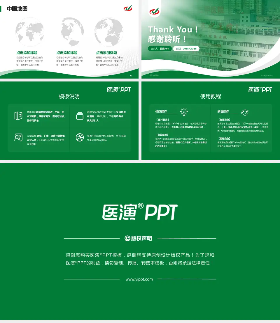 北票市中医院会议与研讨会PPT模板16:9格式幻灯片预览图6