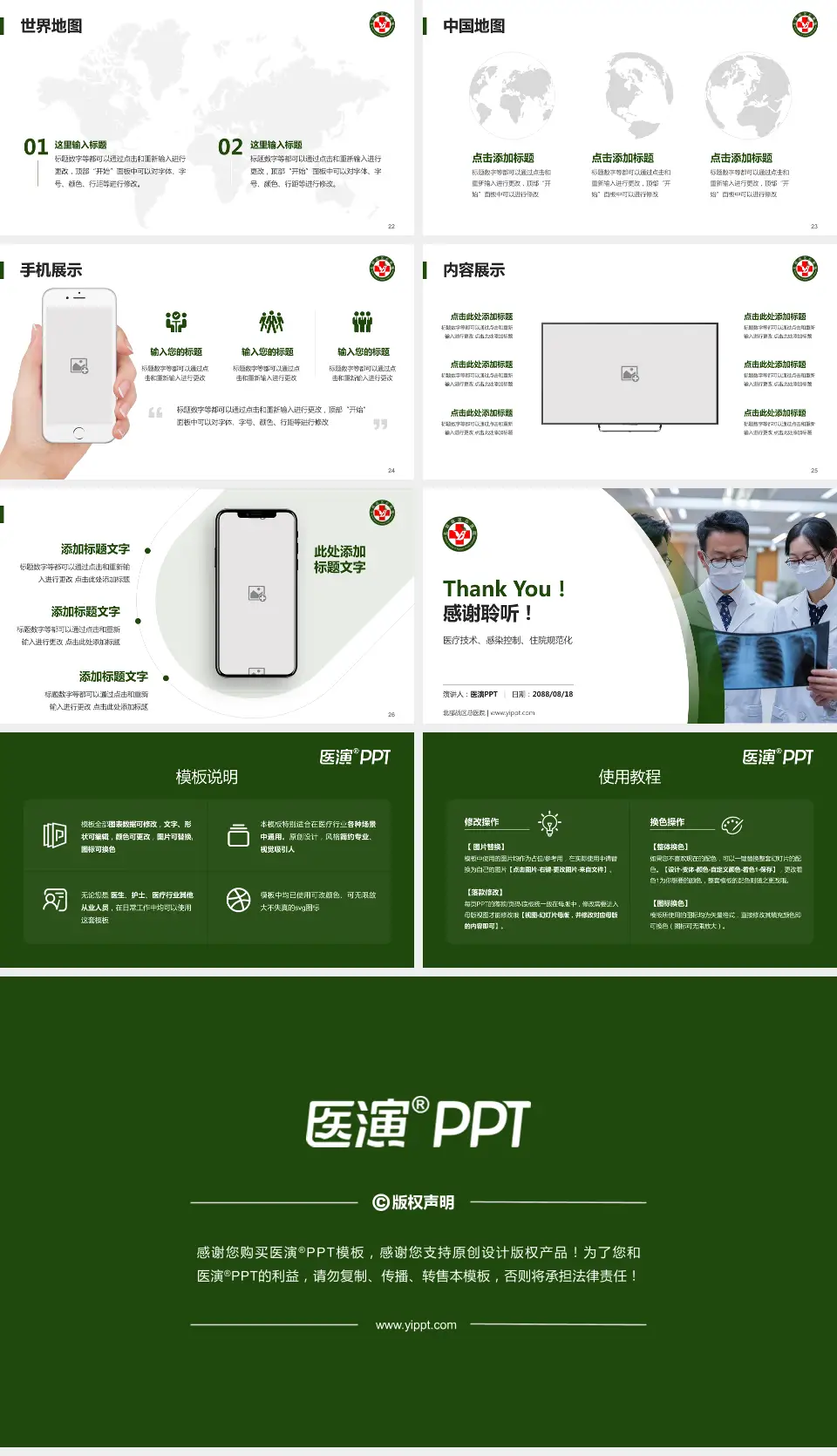 北部战区总医院培训与教育PPT模板16:9格式幻灯片预览图4