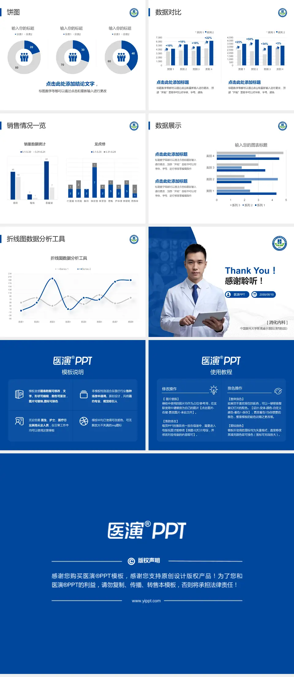 中国医科大学附属盛京医院(滑翔院区)病例分享与讨论PPT模板4:3格式幻灯片预览图4