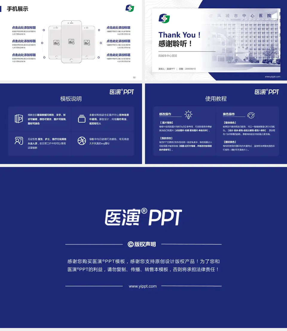 凤城市中心医院医院管理报告PPT模板16:9格式幻灯片预览图7
