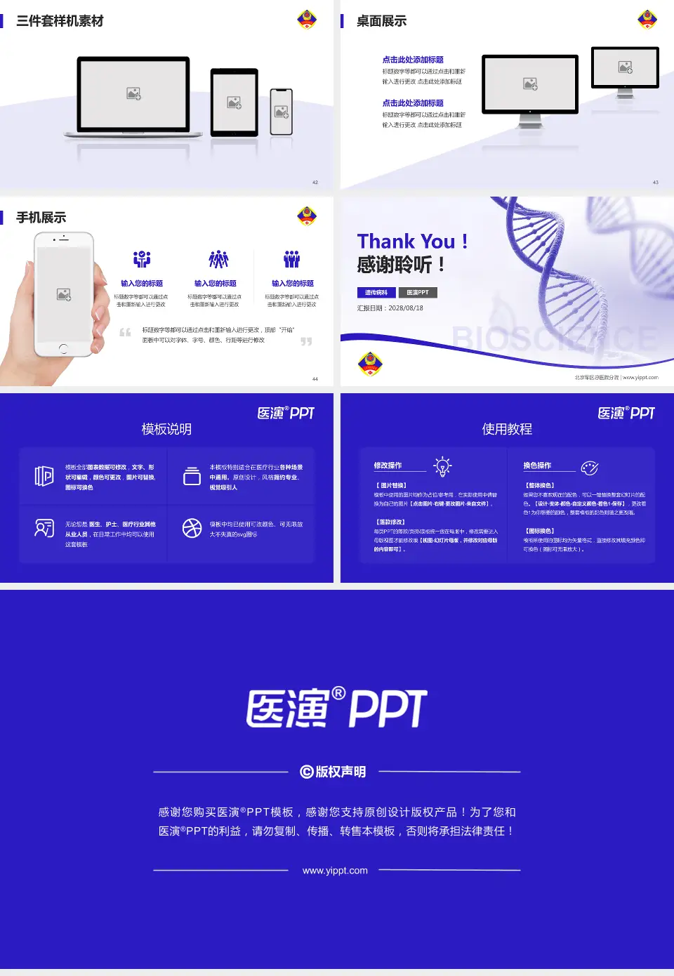 北京军区总医院分院项目申请与汇报PPT模板16:9格式幻灯片预览图6