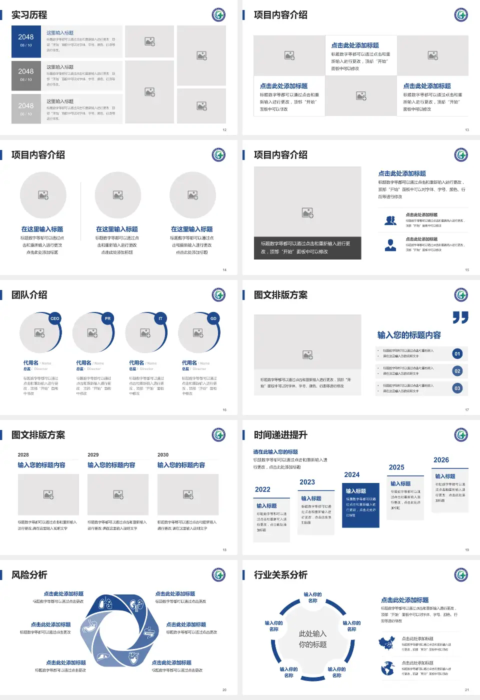 沈阳市第五人民医院个人求职应聘简历PPT模板16:9格式幻灯片预览图3