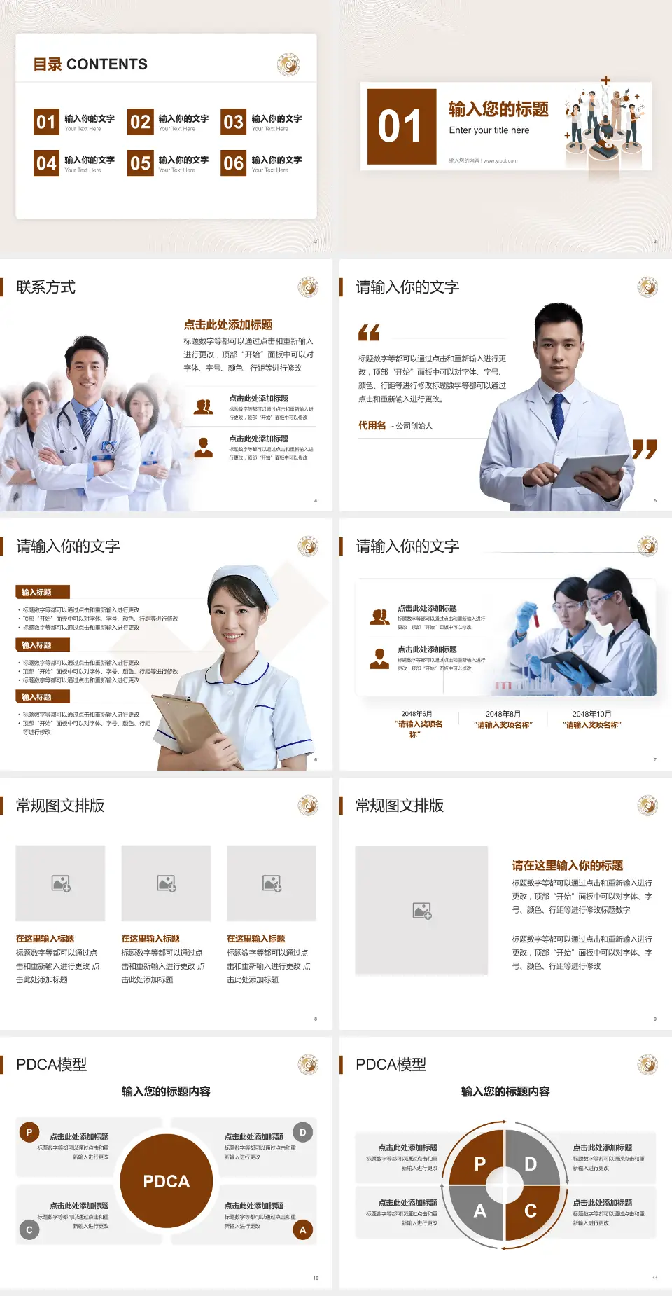 本溪市中医院品管圈PDCA演示专用PPT模板4:3格式幻灯片预览图2