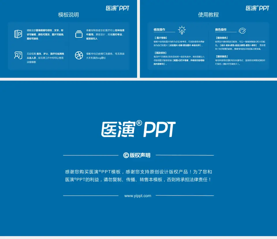 丹东市中心医院医院简介/日常通用PPT模板16:9格式幻灯片预览图8