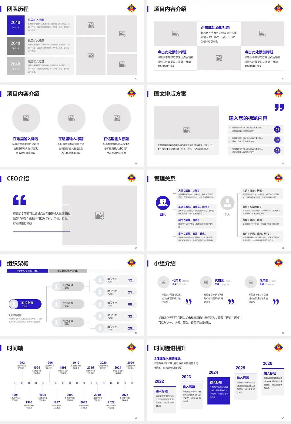 北京军区总医院分院医院管理报告PPT模板16:9格式幻灯片预览图3