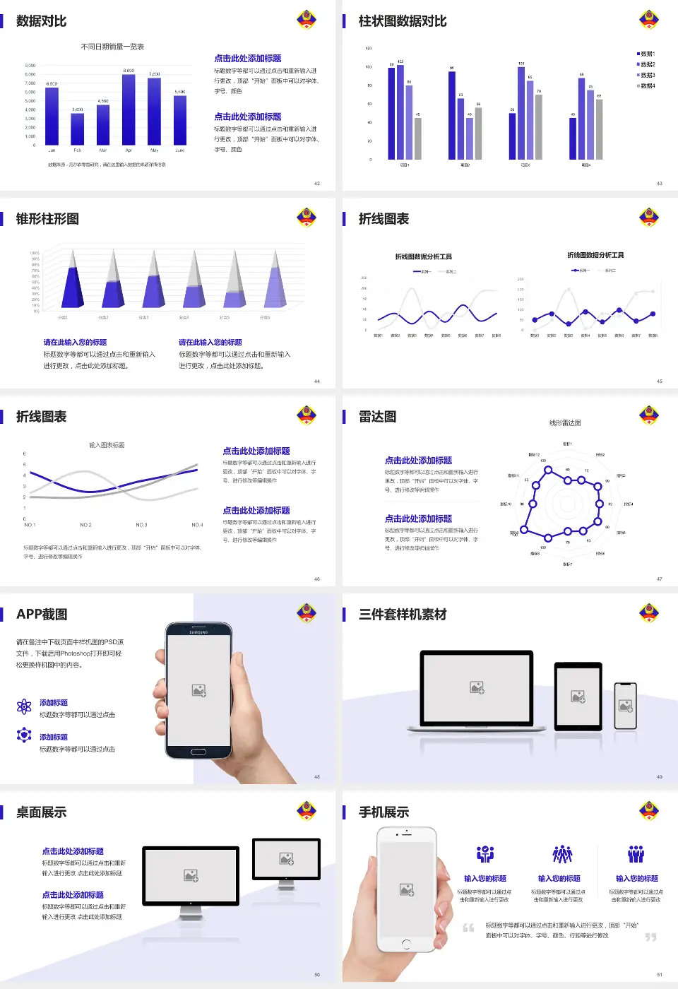 北京军区总医院分院医院管理报告PPT模板16:9格式幻灯片预览图6