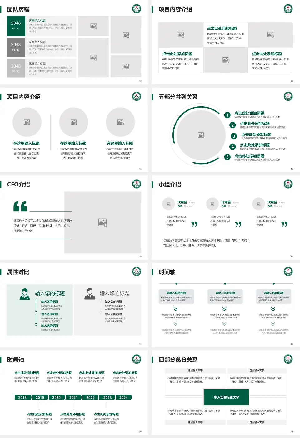 庄河市中心医院科研成果展示PPT模板16:9格式幻灯片预览图3
