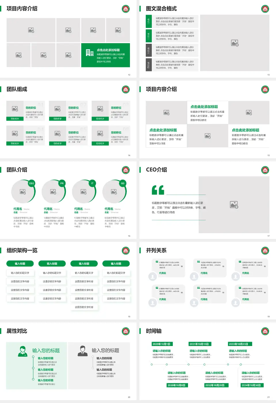北票市中心医院患者教育与指导PPT模板16:9格式幻灯片预览图3
