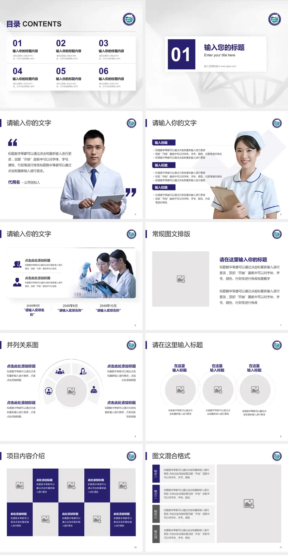 沈阳市肛肠医院科研成果展示PPT模板4:3格式幻灯片预览图2