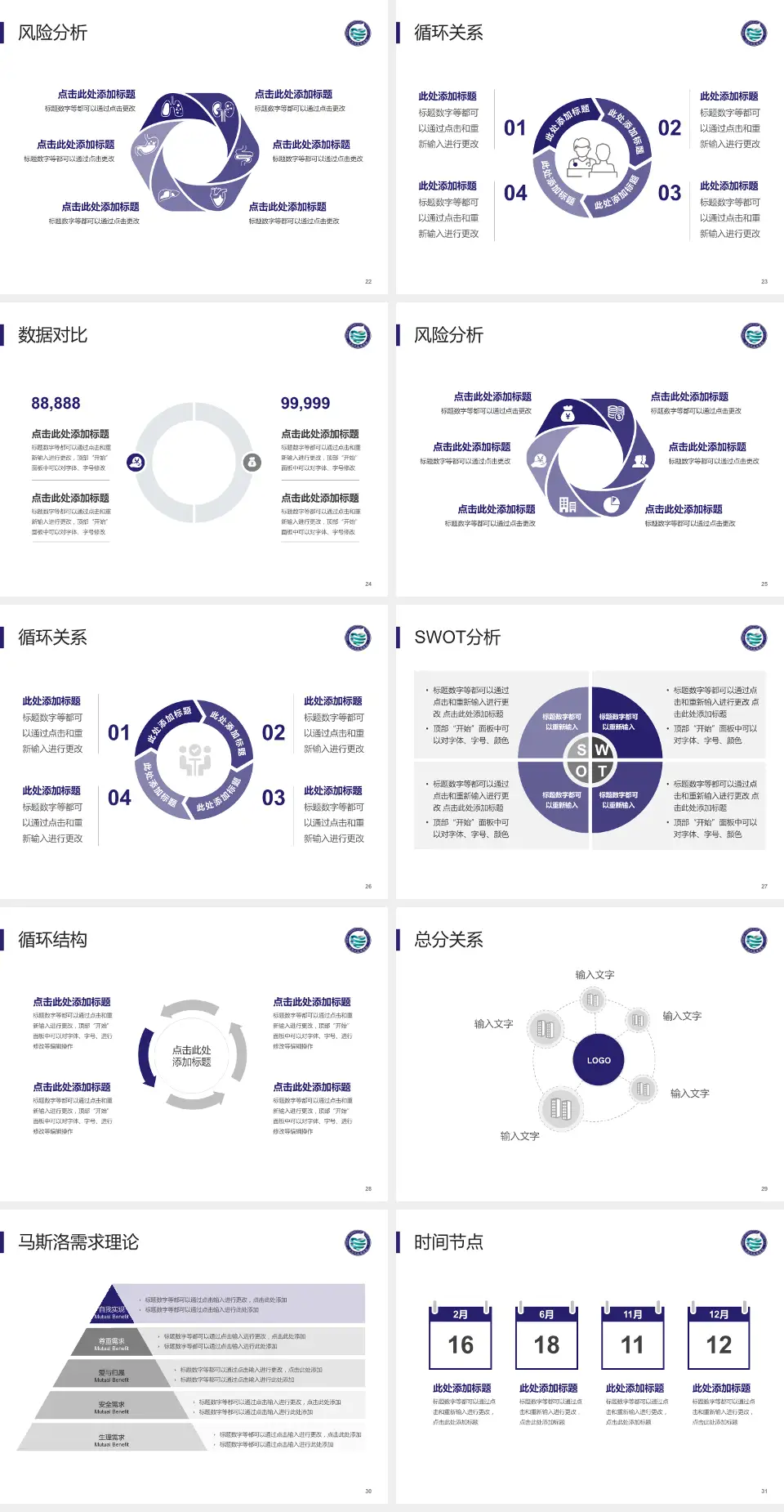 沈阳市肛肠医院科研成果展示PPT模板4:3格式幻灯片预览图4
