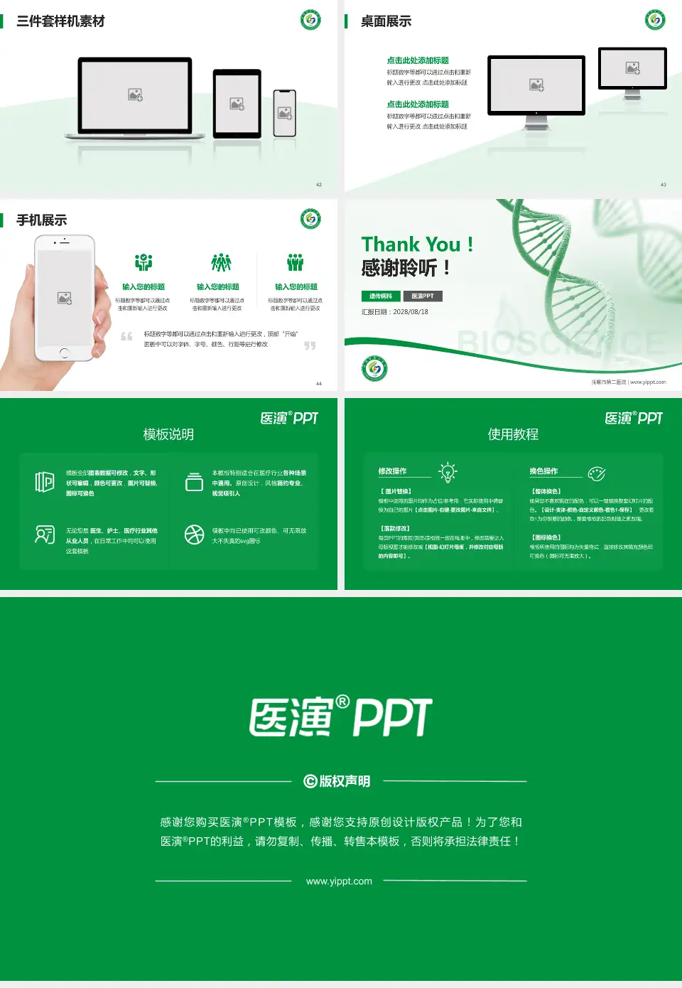 抚顺市第二医院项目申请与汇报PPT模板16:9格式幻灯片预览图6