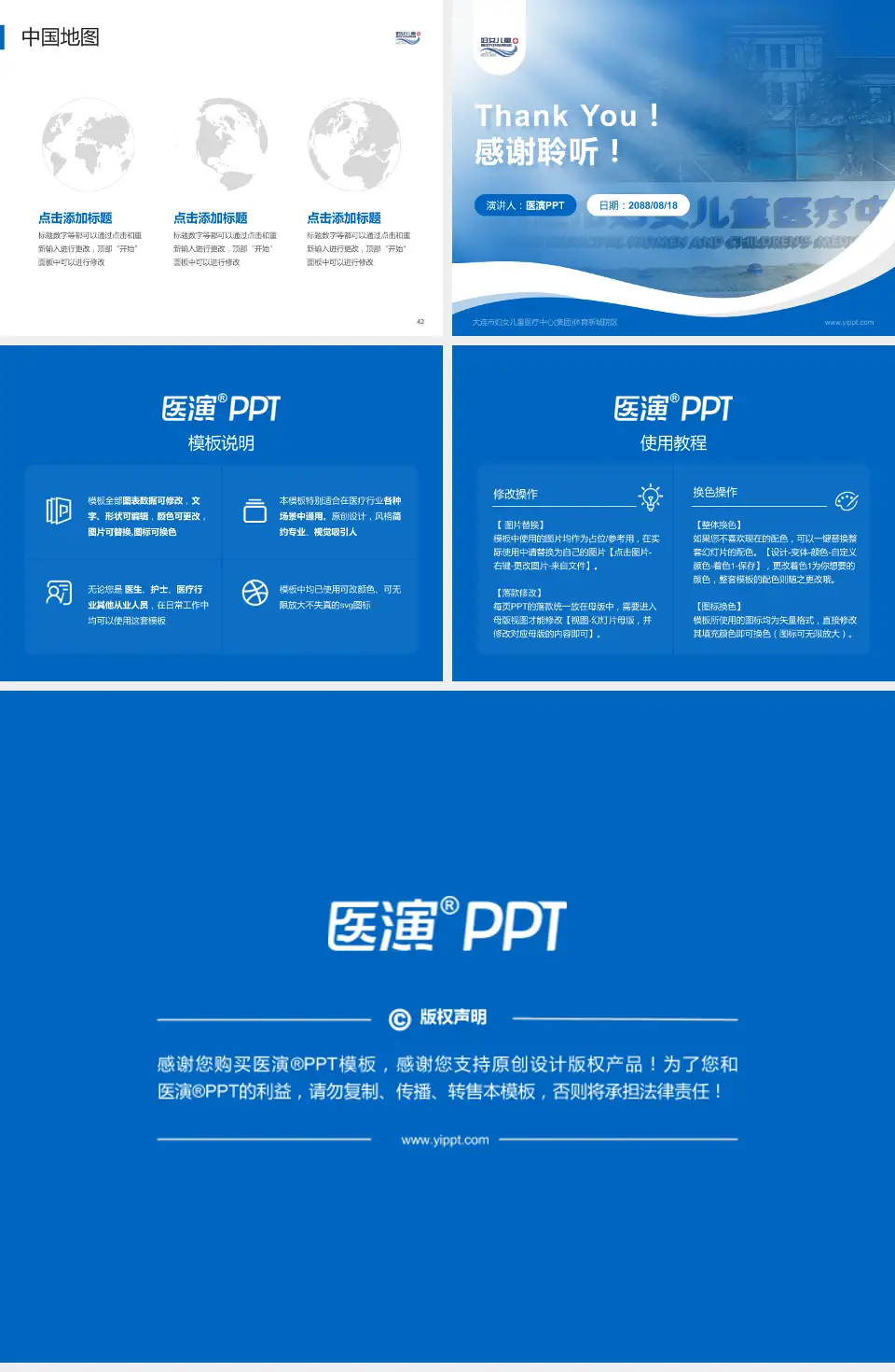 大连市妇女儿童医疗中心(集团)体育新城院区会议与研讨会PPT模板4:3格式幻灯片预览图6