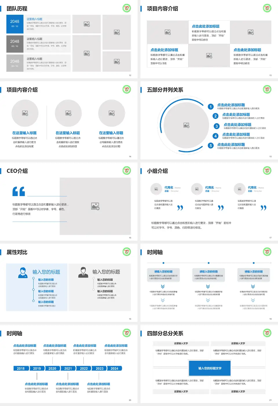 建平县医院科研成果展示PPT模板16:9格式幻灯片预览图3