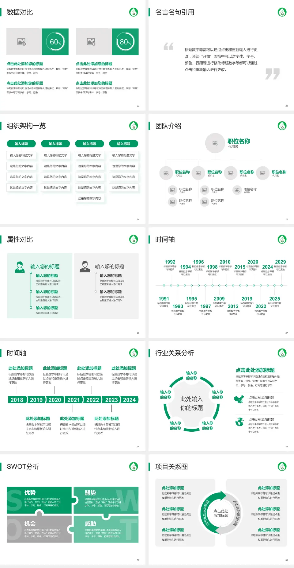 抚顺市中心医院医院简介/日常通用PPT模板4:3格式幻灯片预览图4