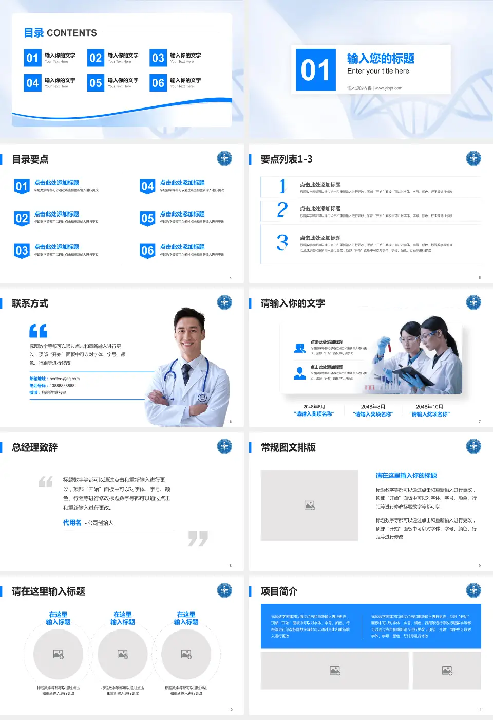 大连大学附属新华医院项目申请与汇报PPT模板16:9格式幻灯片预览图2