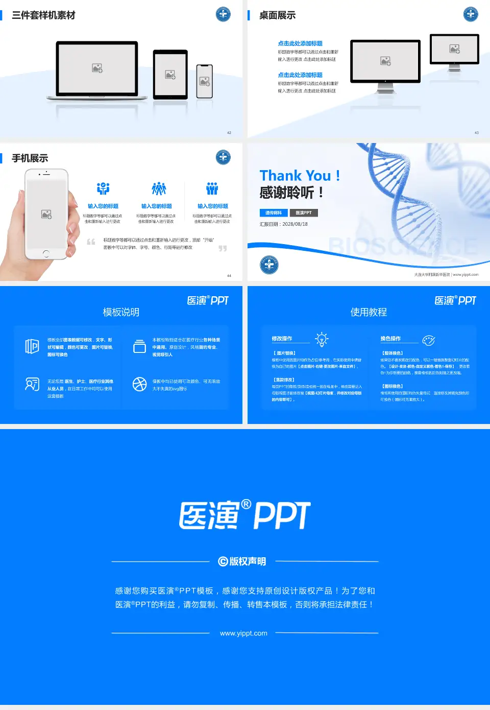 大连大学附属新华医院项目申请与汇报PPT模板16:9格式幻灯片预览图6