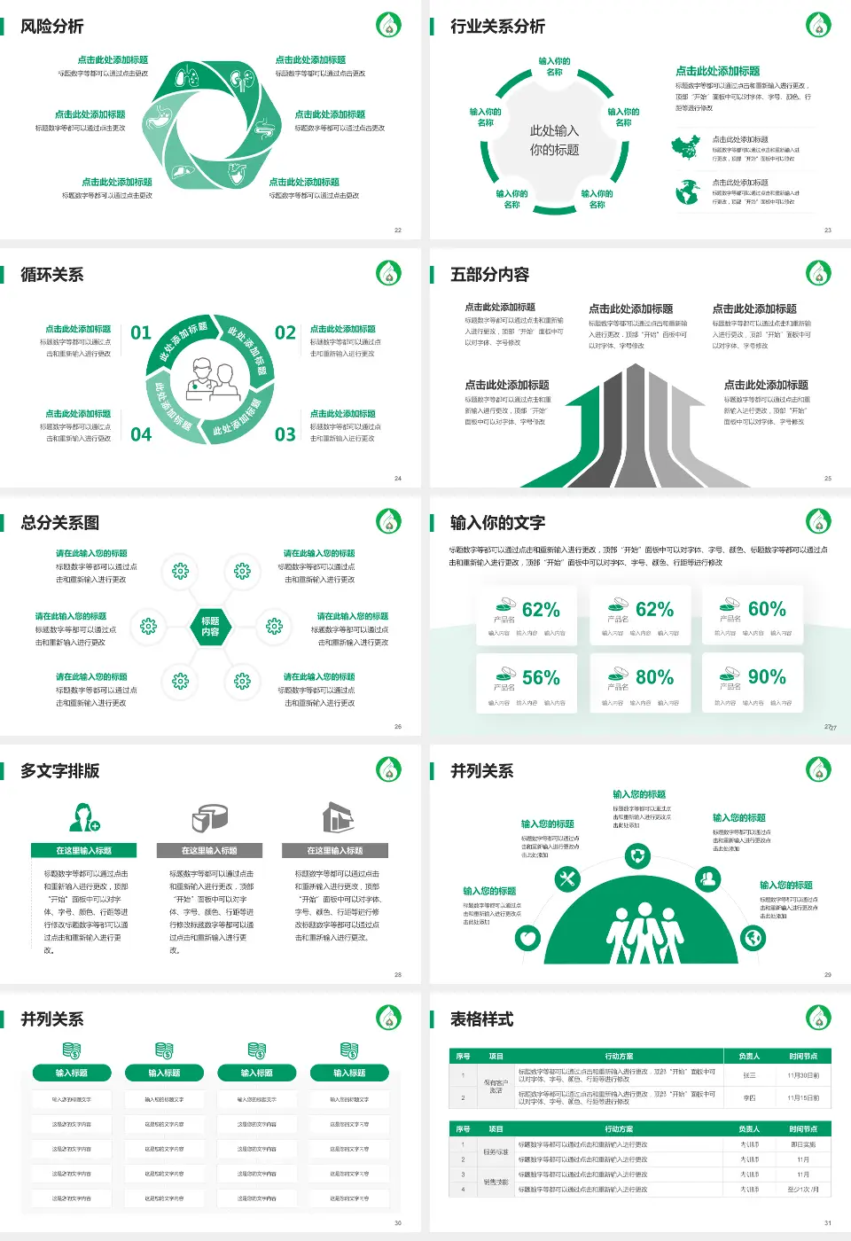 抚顺市中心医院科室介绍与推广PPT模板16:9格式幻灯片预览图4