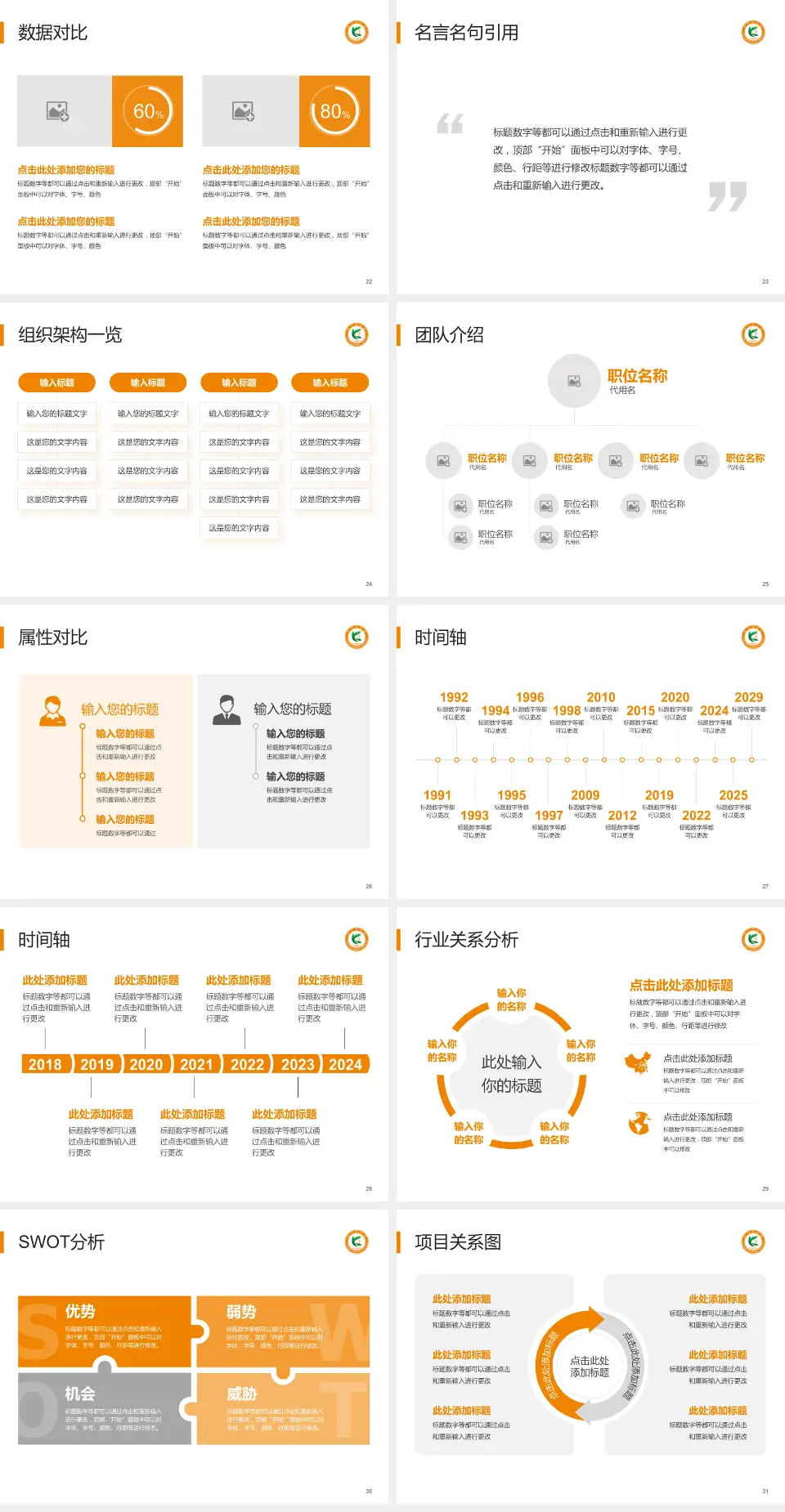 抚顺矿务局总医院医院简介/日常通用PPT模板4:3格式幻灯片预览图4
