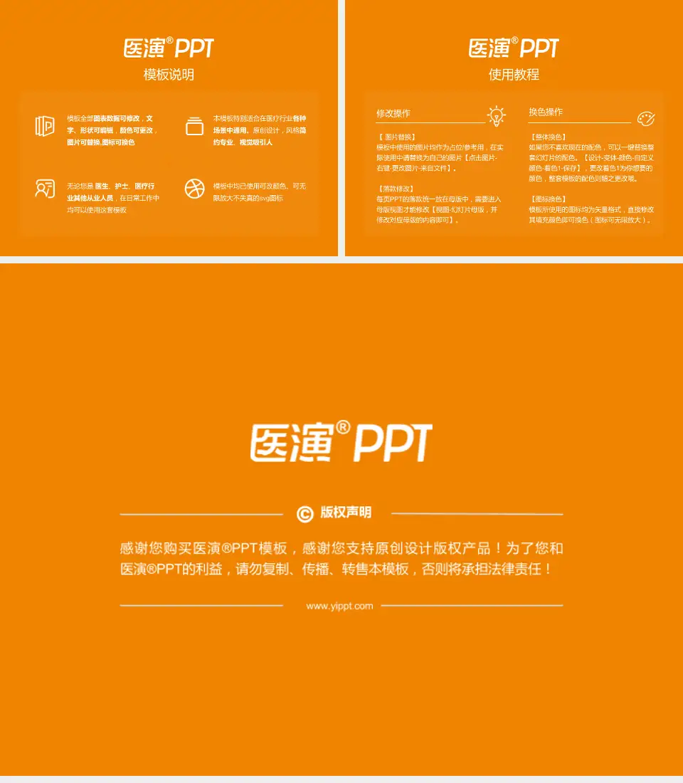 抚顺矿务局总医院医院简介/日常通用PPT模板4:3格式幻灯片预览图8