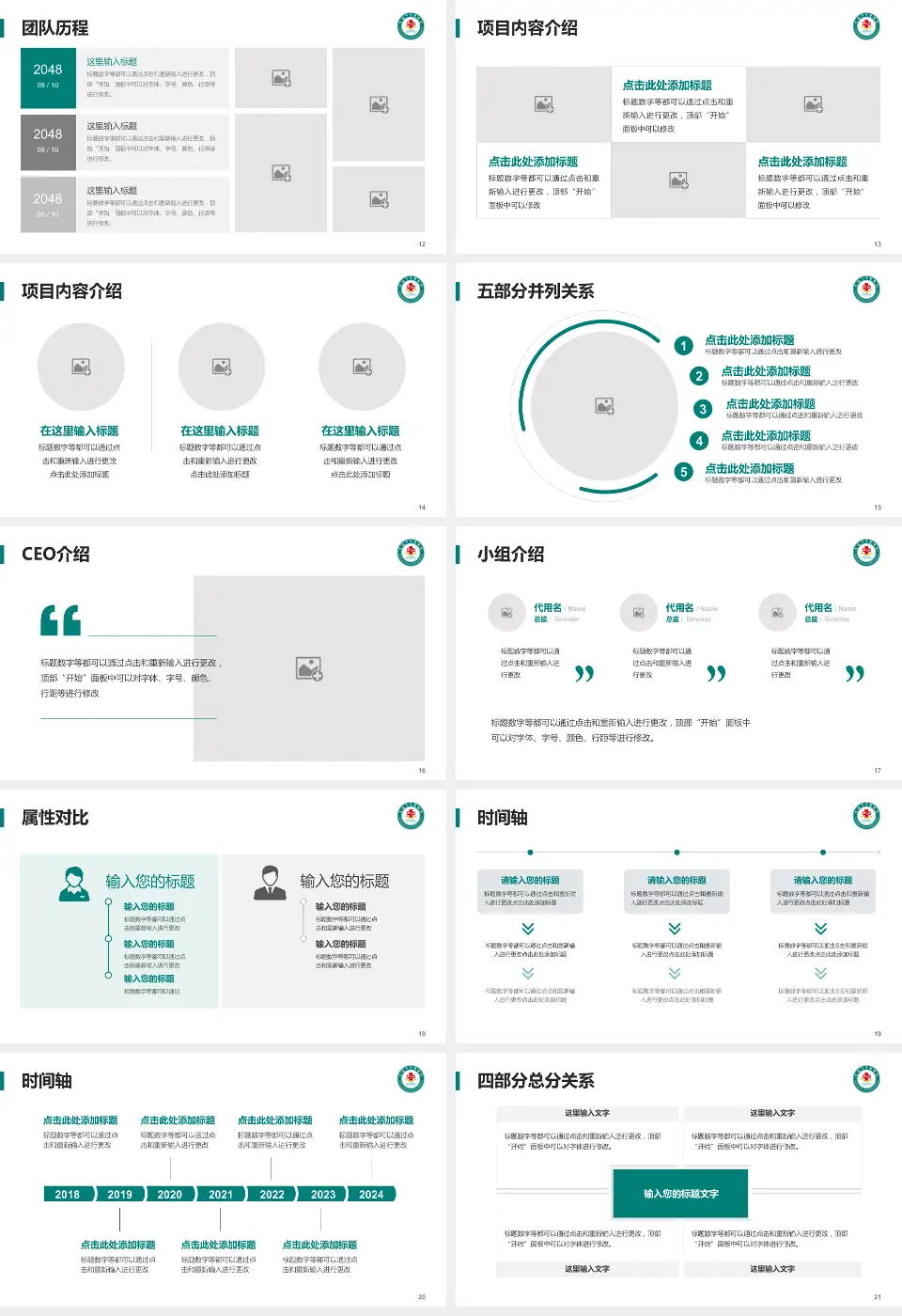 大连市中医医院科研成果展示PPT模板16:9格式幻灯片预览图3