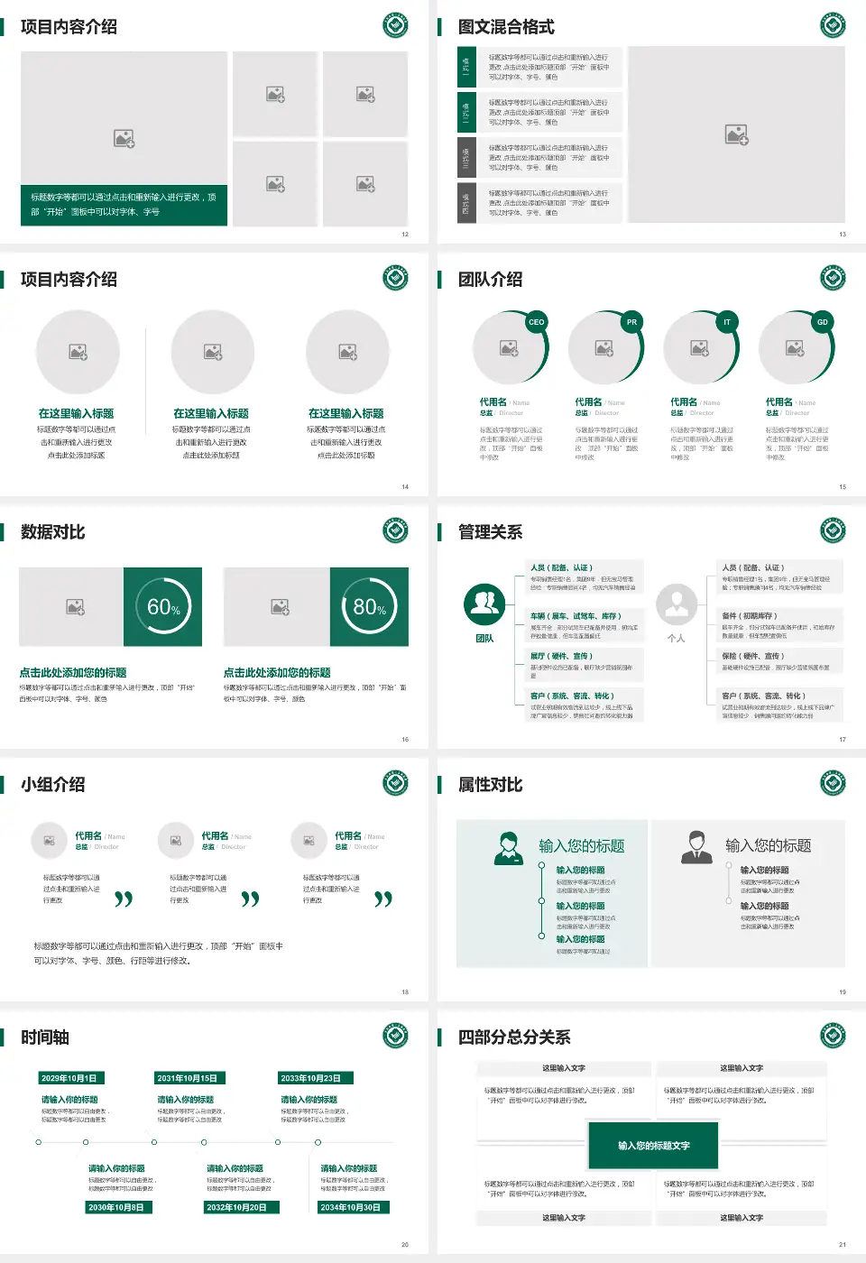 大连市第三人民医院科室介绍与推广PPT模板16:9格式幻灯片预览图3