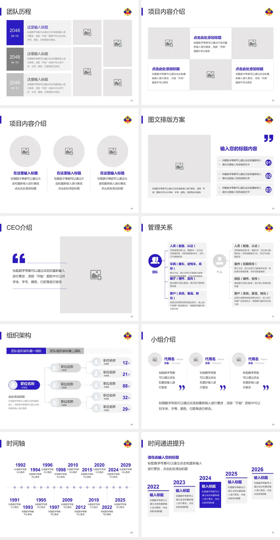 北京军区总医院分院医院管理报告PPT模板4:3格式幻灯片预览图3