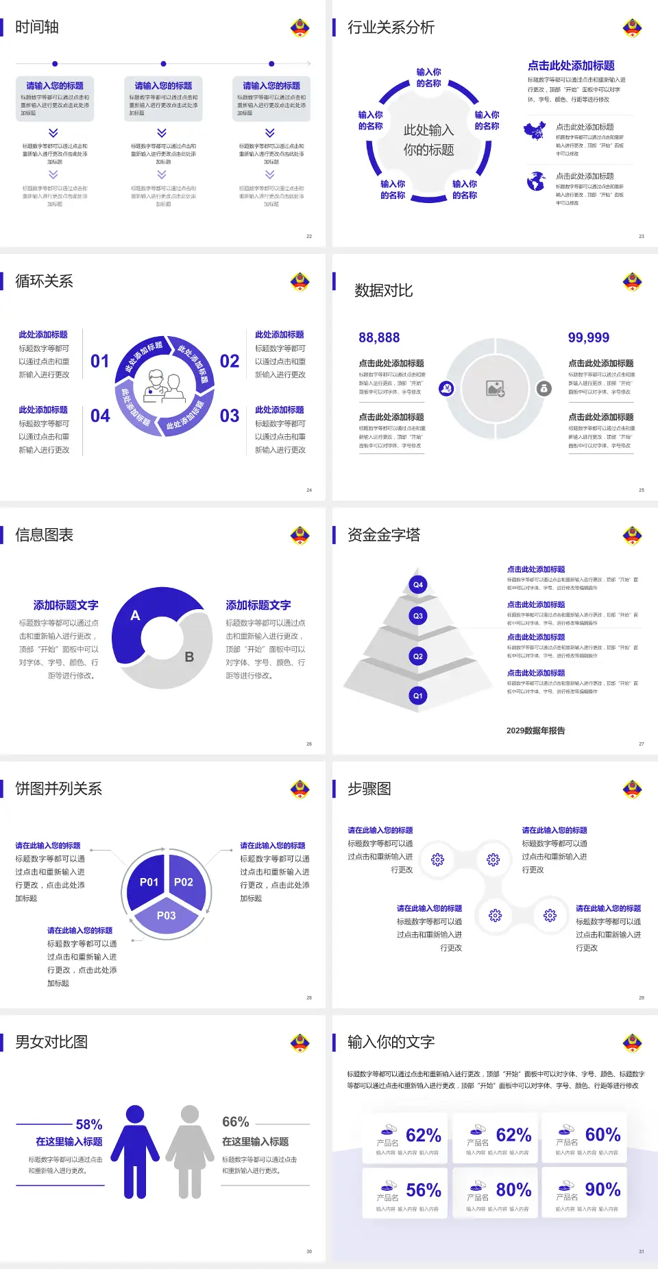 北京军区总医院分院医院管理报告PPT模板4:3格式幻灯片预览图4