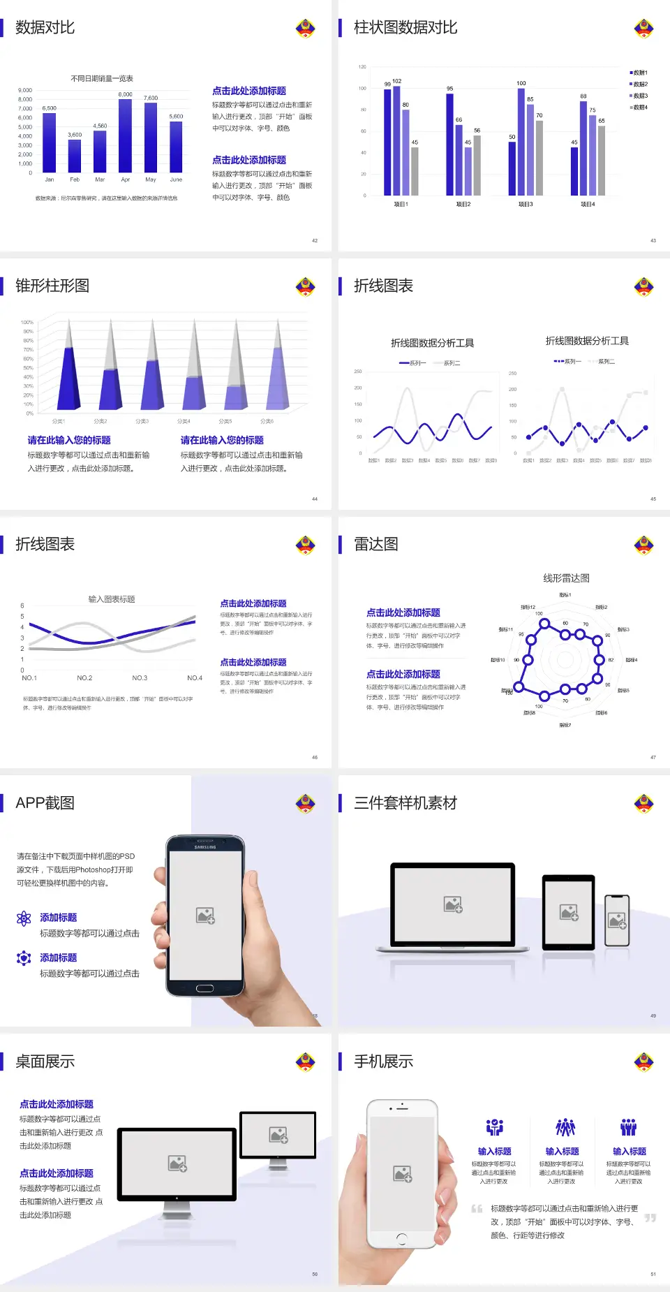 北京军区总医院分院医院管理报告PPT模板4:3格式幻灯片预览图6