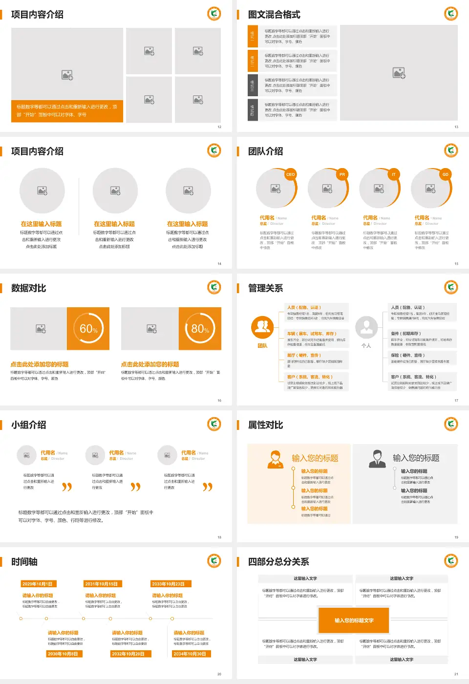 抚顺矿务局总医院科室介绍与推广PPT模板16:9格式幻灯片预览图3