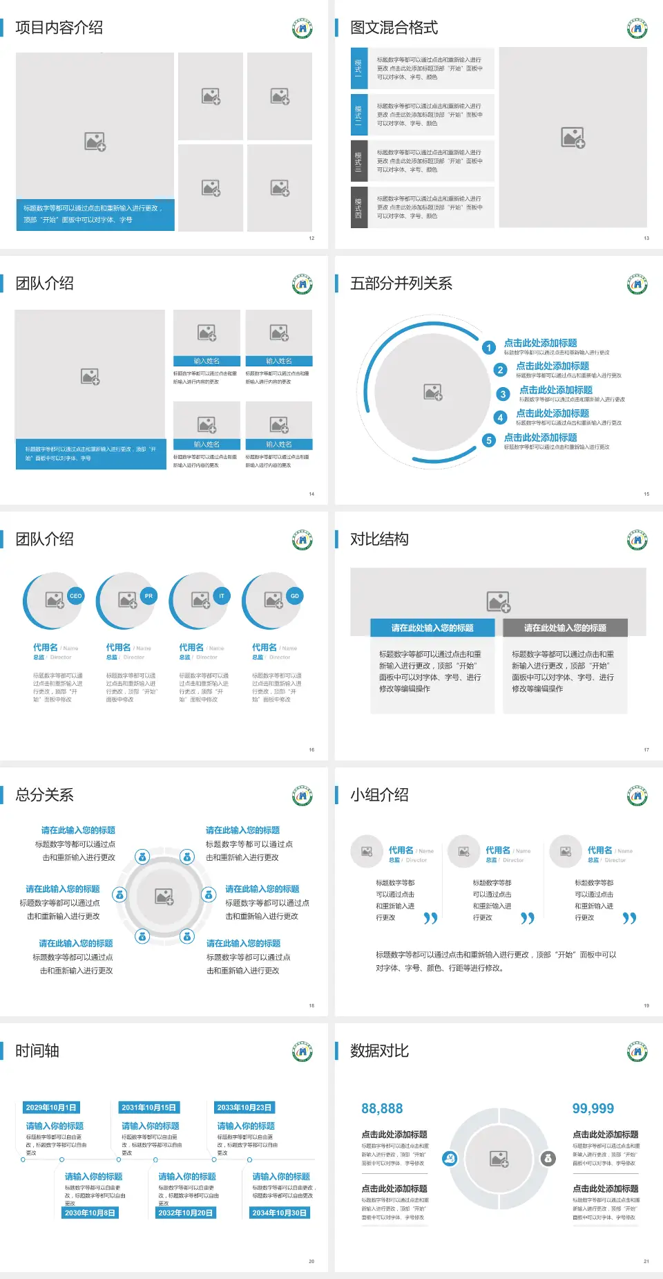 葫芦岛市中心医院医疗知识普及PPT模板4:3格式幻灯片预览图3