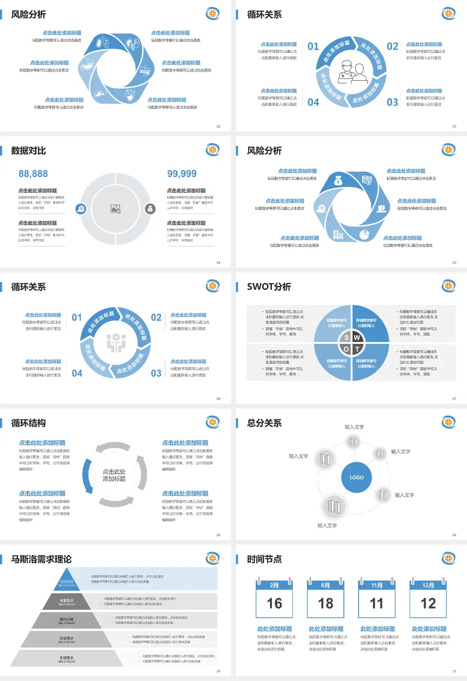 绥中县医院科研成果展示PPT模板16:9格式幻灯片预览图4