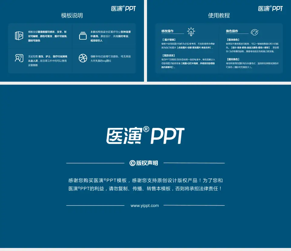 沈阳市骨科医院医院简介/日常通用PPT模板16:9格式幻灯片预览图8