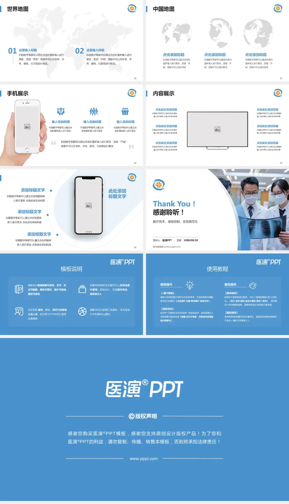 绥中县医院培训与教育PPT模板16:9格式幻灯片预览图4